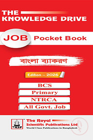 বাংলা ব্যাকরণ - জব পকেট বুক