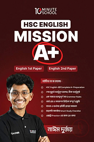 এইচএসসি ইংরেজি মিশন এ প্লাস (১ম ও ২য় পত্র)