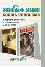 মৌলিক জৈব রসায়ন - অনার্স ১ম বর্ষ - রসায়ন বিভাগ - কোড-২১২৮০৩