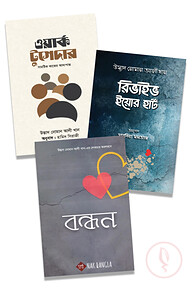 নোমান আলী খানের লাইফ ব্যালেন্স ট্রিলজি