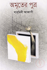 পুত্র