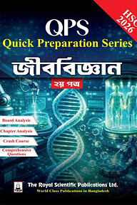 Biology 2nd Paper - HSC 2026 Quick Preparation Series