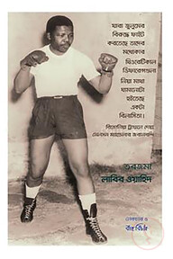নেলসন মেন্ডেলার ভাষণ