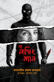 দ্য নাথিং ম্যান