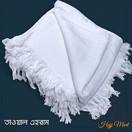 তোয়ালে ইহরাম কাপড়