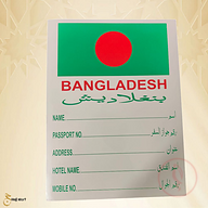 লাগেজ স্টিকার বিডি