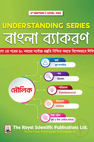HSC Bangla Grammar - understanding Series