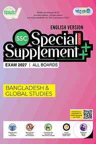 Panjeree Bangladesh & Global Studies Special Supplement ++ (SSC 2027) (English Version)
