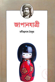 জাপানযাত্রী