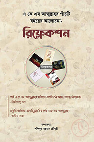 রিফ্লেকশন