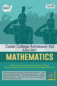 Mathematics - Cadet College Admission Aid - Exam 2027 (English Version)