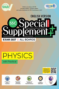 Panjeree Physics Special Supplement ++ (SSC 2027) (English Version)