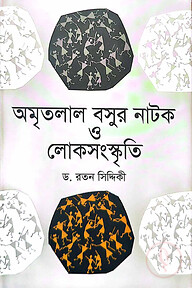 অমৃতলাল বসুর নাটক ও লোকসংস্কৃতি