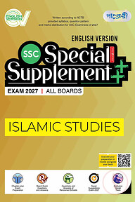 Panjeree Islamic Studies Special Supplement ++ (SSC 2027) (English Version)