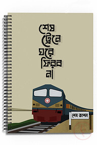 SheshTrain A4 Spiral NoteBook