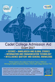 Science, BGS, ICT, IQ and GK - Cadet College Admission Aid - Exam 2027 (English Version)