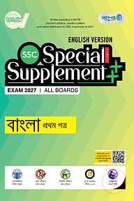 Panjeree Bangla First Paper Special Supplement ++ (SSC 2027) (English Version)