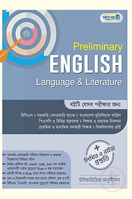 Preliminary English Language & Literature + লিখিত ও ভাইভা প্রস্তুতি