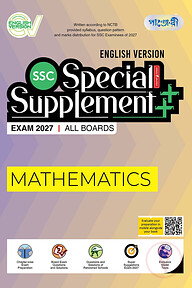 Panjeree Mathematics Special Supplement ++ (SSC 2027) (English Version)