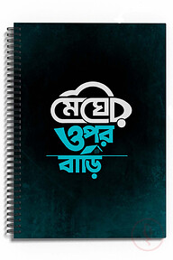 Megher Opor Bari A4 Spiral NoteBook