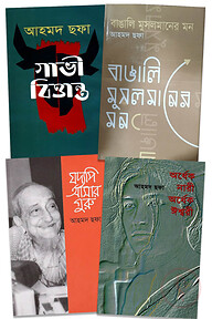 আহমদ ছফার বেস্টসেলার ৪ টি বই