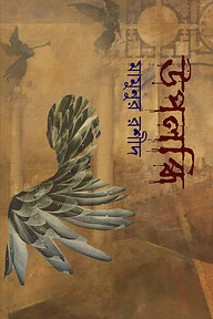 উপলব্ধি