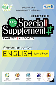 Panjeree Communicative English Second Paper Special Supplement ++ (SSC 2027) (English Version)