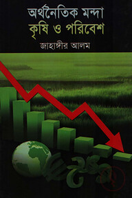 অর্থনৈতিক মন্দা, কৃষি ও পরিবেশ