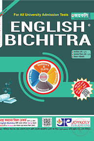 ইংলিশ বিচিত্রা