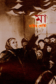 মা