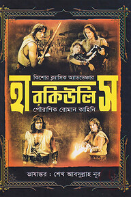 হারকিউলিস