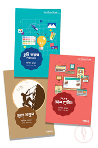 সৃজনশীলতার সিক্রেট