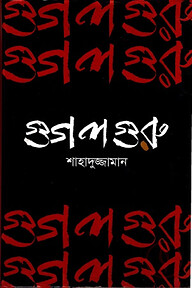 গুগল গুরু