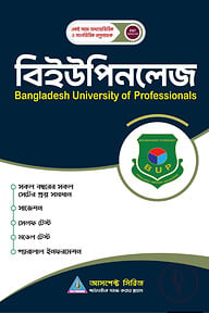 বিইউপিনলেজ - FST
