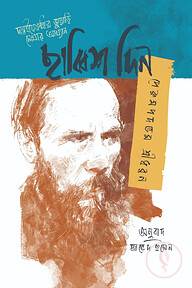 ছাব্বিশ দিন