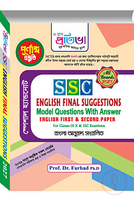 SSC English Final Suggestions Model Questions With Answer