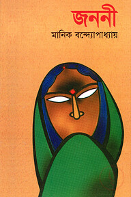 জননী