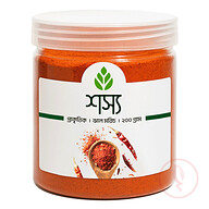 Chili powder 200gm - ঝাল মরিচ গুড়া