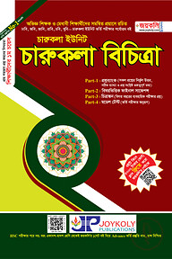 চারুকলা বিচিত্রা