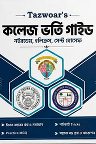 কলেজ ভর্তি গাইড নটরডেম, হলিক্রস, সেন্ট যোসেফ - বাংলা ভার্সন