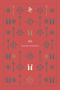 কবি