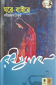 গোরা