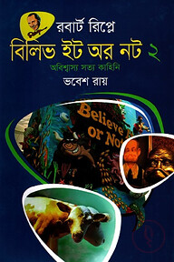 বিলিভ ইট অর নট - ২য় খন্ড