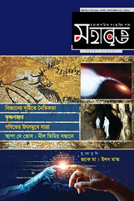 মহাবৃত্ত