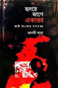 মহাকাশ বিজয়ের কাহিনি