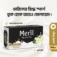 Meril Milk & Beli Soap 150gm (Rich Milk Moisture)