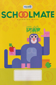 Panjeree Schoolmate Exercise Book English 120 Pages