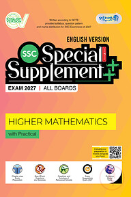 Panjeree Higher Mathematics Special Supplement ++ (SSC 2027) (English Version)