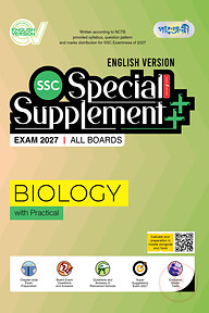 Panjeree Biology Special Supplement ++ (SSC 2027) (English Version)