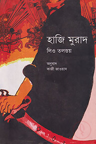 হাজি মুরাদ